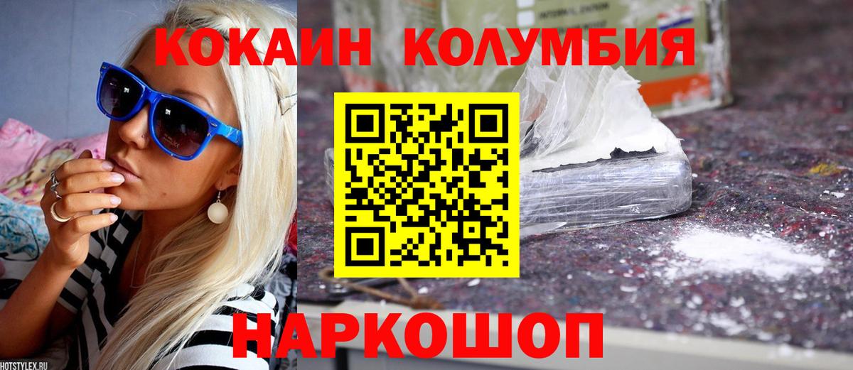 Cocaine Columbia Пушкино