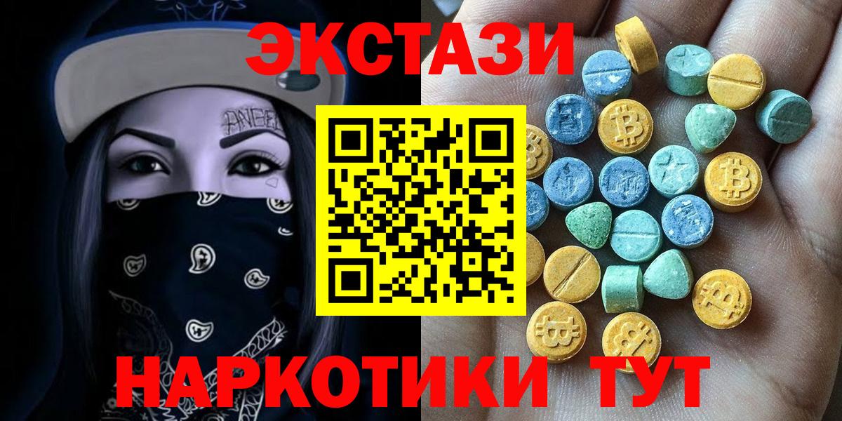Пушкино  Ecstasy ешки  Экстази  Вход с VPN  где найти   Экстази Дубай 