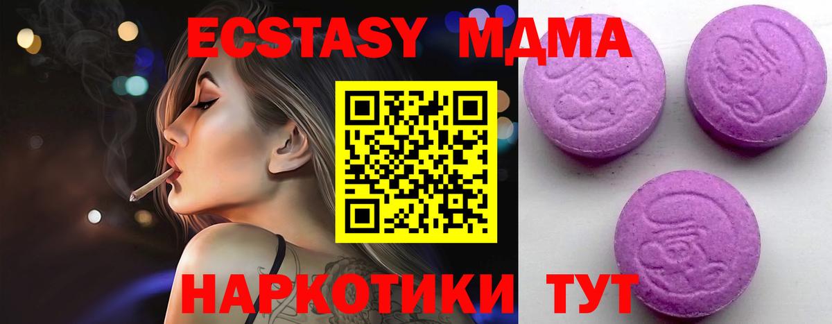 Ecstasy MDMA Пушкино