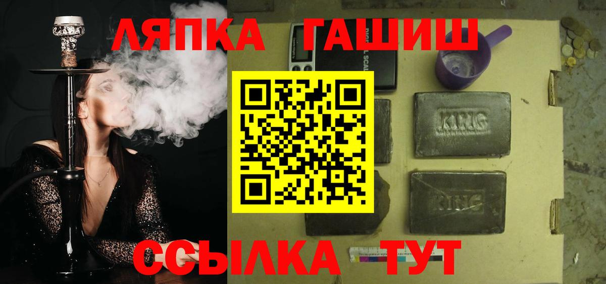 ГАШ Изолятор  ГАШИШ  Вход с VPN  Пушкино  ГАШИШ 40% ТГК 