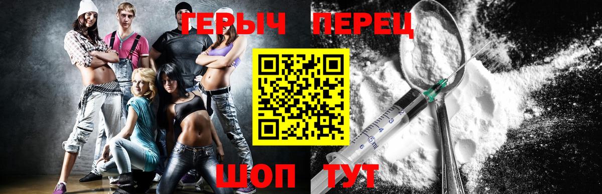 Героин VHQ Пушкино