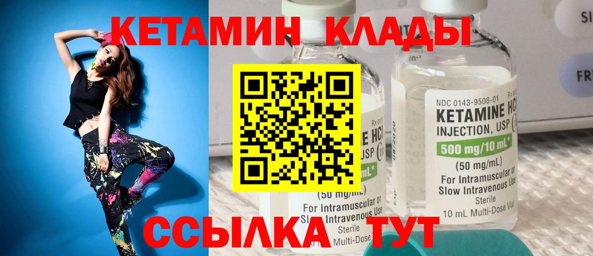 Кетамин ketamine  Кетамин VHQ  сайты даркнета как зайти  Пушкино  Вход с VPN 
