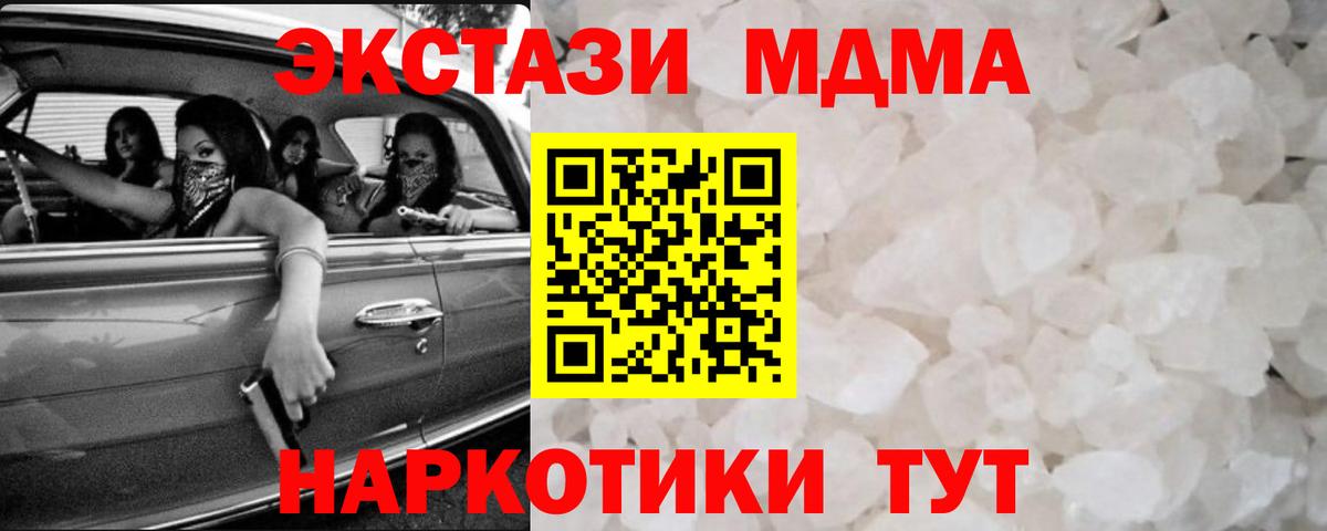 MDMA VHQ  Вход с VPN  MDMA молли  Пушкино 