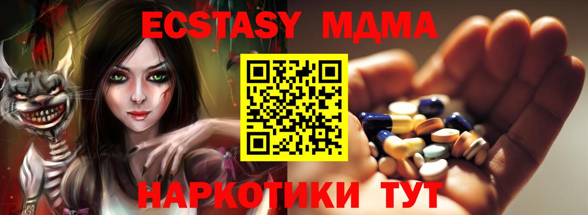 МДМА VHQ Пушкино