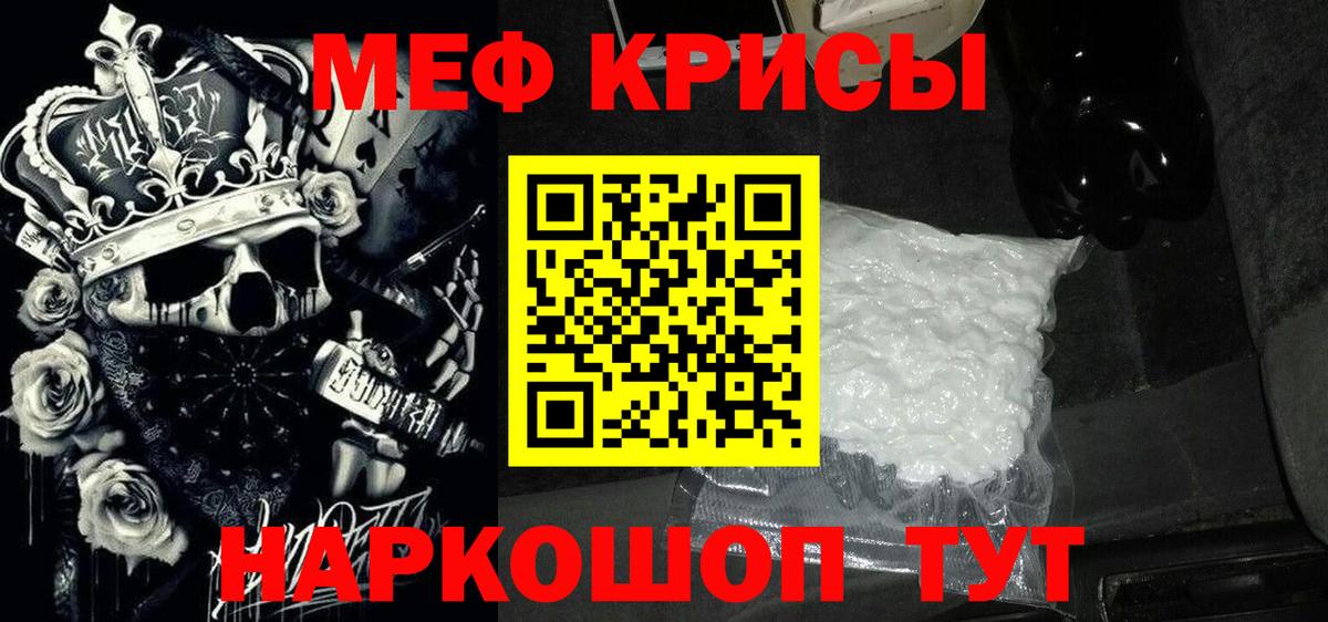 Пушкино  Меф мяу мяу  купить   МЕФ мяу мяу  OMG как зайти  МЯУ-МЯУ  Мефедрон  Вход с VPN 