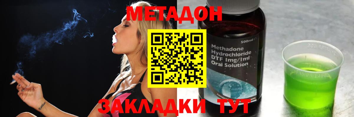 OMG ссылки  Метадон мёд  Вход с VPN  Пушкино 