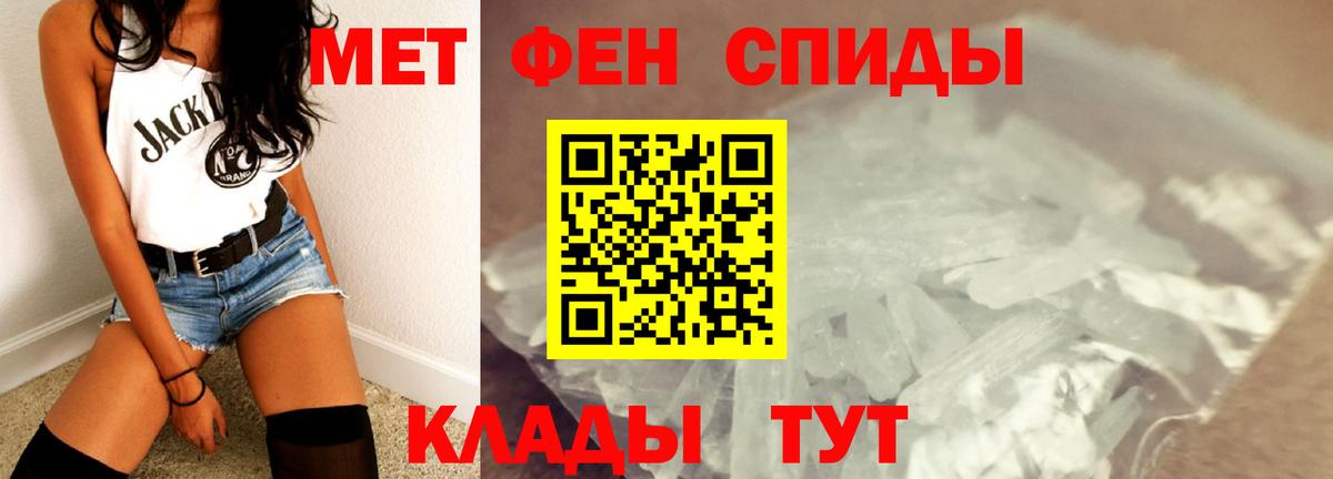 МЕТАМФЕТАМИН Декстрометамфетамин 99.9% Пушкино
