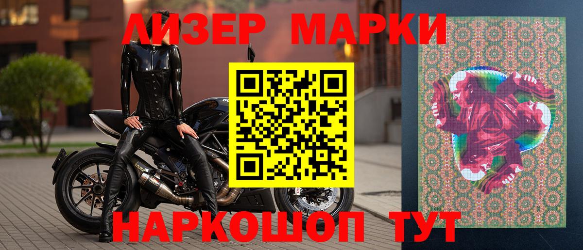 Марки N-bome 1500мкг Пушкино