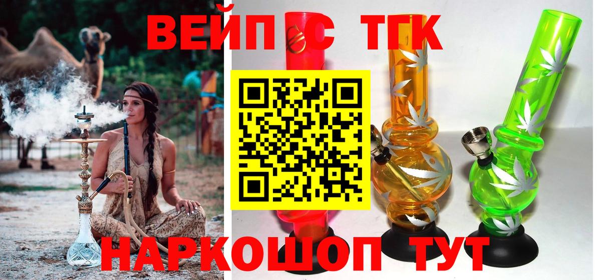 ТГК вейп с тгк Пушкино