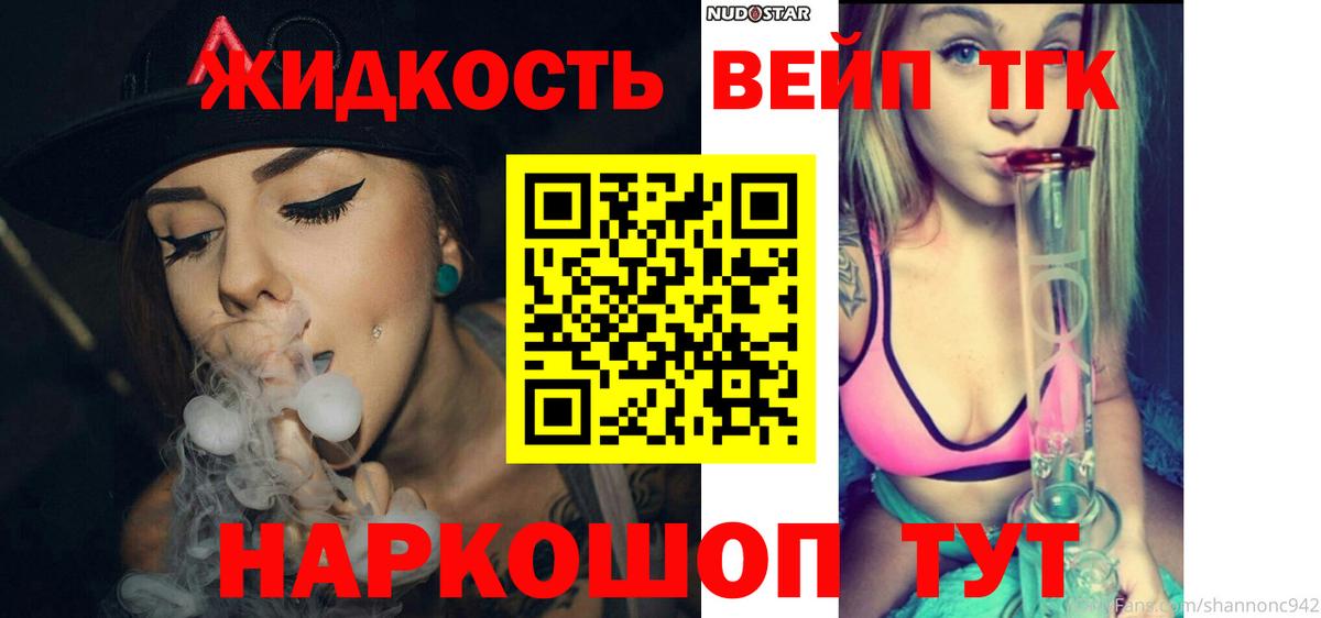 МЕФ   Гашиш  КОКАИН  КЕТАМИН  Канабис  Пушкино  Вход с VPN 