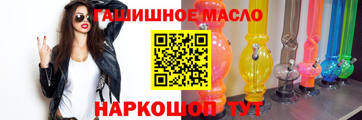 Дистиллят ТГК Wax  Вход с VPN  где купить наркоту  Дистиллят ТГК THC oil  Пушкино 